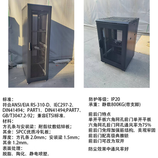 Totem network server cabinet G26642G36642G26842G6842G26042G36042 Totem G36618 998*600*600 Get 10% off if you get a fake one