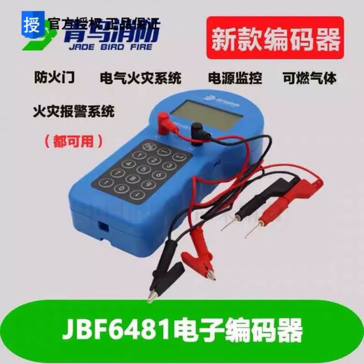 Beida Jade Bird Smoke Detector JBF4101/5100 Smoke Detector Fire Detector Manual Alarm Sound and Light Module New 5100A Smoke Detector + Base