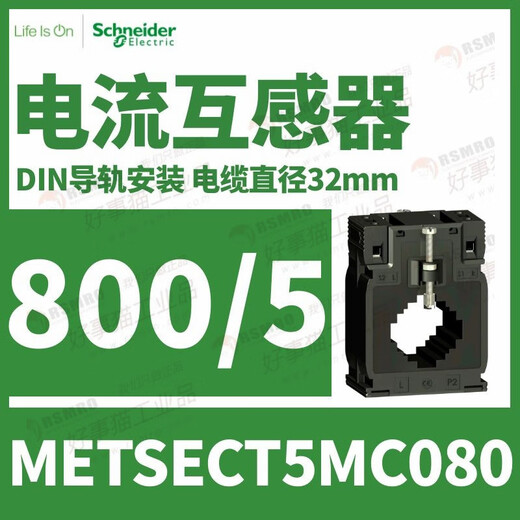 Schneider current transformer CT accuracy 0.5 level current ratio 400/5 cable 26 METSECT5MC080_current ratio 800_5_32