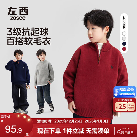 Zuoxi Boys' Sweater Half Zipper Autumn and Winter Clothes 2025 New Children's Sweater Boys Top Trendy Red 150
