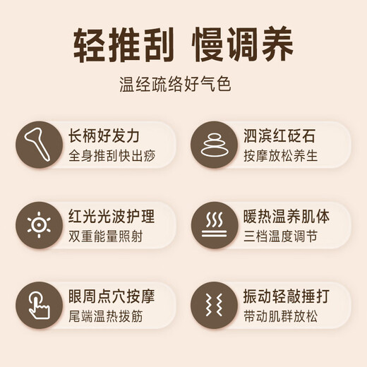 Keai element New Year's gift for Spring Festival practical health gift Bianstone for easy scraping Electric meridian brush scraping instrument Facial scraping board Shoulder, neck and back to clear meridians Gift box style Red Bianstone for easy scraping Gift box style New Year's gift for mom, elders, relatives and friends, heart-warming high-end health gift