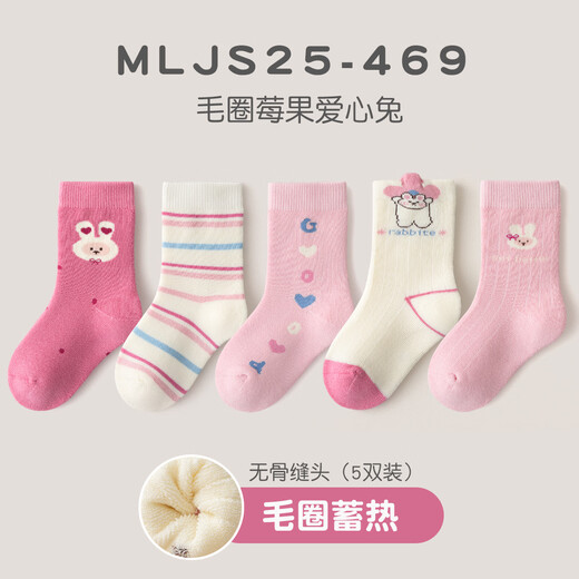 Caramella children's socks winter girls thickened velvet pure cotton warm terry socks baby autumn and winter thick socks mixed color 5 pieces 1-3 years old (S) recommended shoe size 21-24