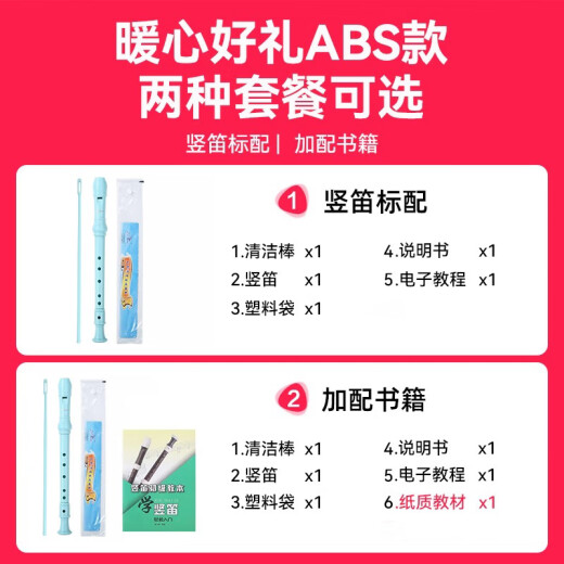 天鹅德式高音竖笛8孔6孔儿童小学生专用幼儿成人八六孔笛子乐器 8孔 蓝色【标配】