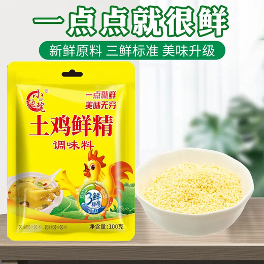 Local chicken fresh essence seasoning, stir-fry, soup and stew, fresh kitchen seasoning, necessary concentrated chicken juice for cooking. Local chicken fresh essence 100g*1 bag