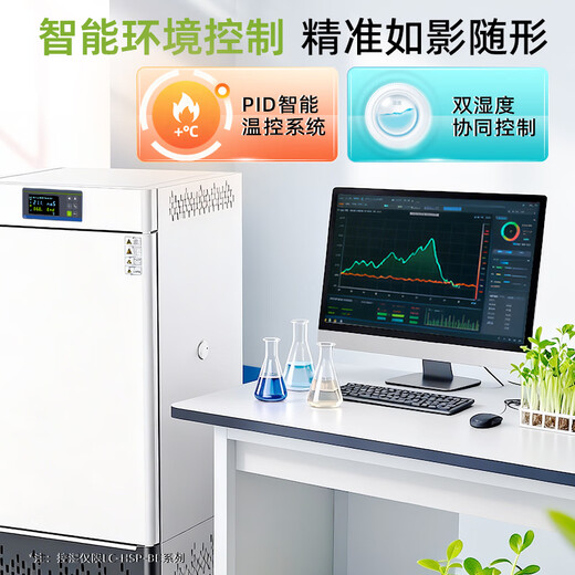 Lichen (LICHEN) biochemical incubator mold bacteria microbial germination breeding incubation constant temperature culture laboratory electric heating and humidity box 50L biochemical LC-SPX-50BE incubator