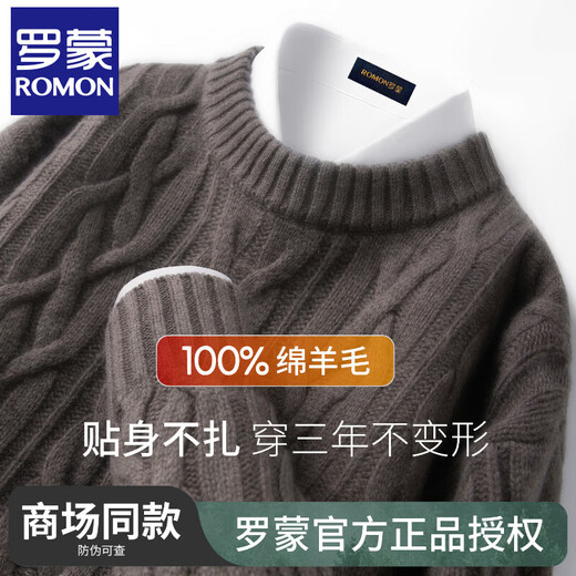 Romon wool sweater men's high-end 2025 new 100% pure wool round neck cable knit sweater men's thickened bottoming shirt