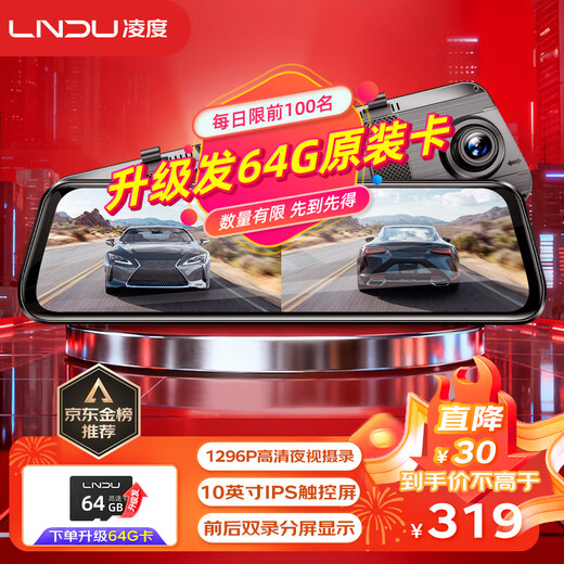 LNDU Lingdu driving recorder front and rear dual recording HS880BAir HD night vision 1296P reversing image streaming