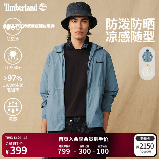 Timberland (Timberland) official men's UPF50 sun protection clothing, windproof and splash-proof, cool feeling | A66UK A66UK758/Castle Color M