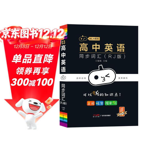 New version of Hi Little Black Book, High School English Synchronous Vocabulary (RJ Edition), People's Education Edition knowledge point summary, small book, test point shorthand for first, second and third grade students, pocket book, college entrance examination memorization manual, high school general