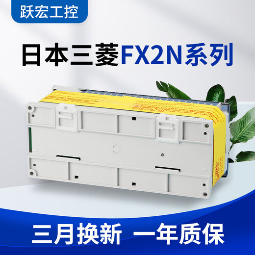 Mitsubishi original FX2NPLC 16/32/48/64/80/128MR/MT/-001 programmable controller original FX2N-16MR-001 (power supply 220V)