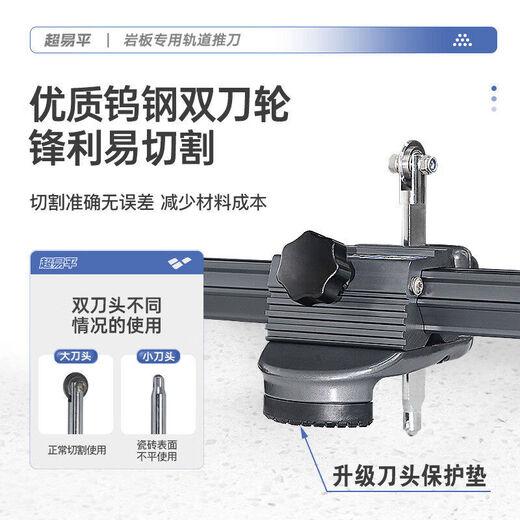 Chaoyiping new track T-shaped push knife manual high-precision floor tile tile cutting machine rock plate double-knife wheel drawing knife New T-shaped push knife 2 meters 1 meter + 1 meter with powerful forceps