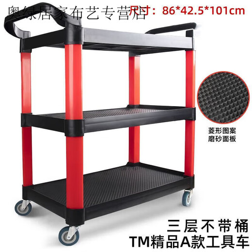 Yonghuan car wash shop car beauty tool cart special multi-functional plastic three-layer mobile storage trolley shelf T TM-A tool cart without bucket (flat plate)