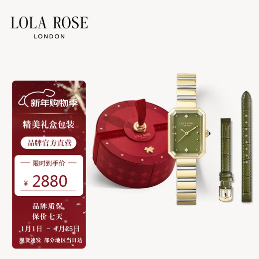 LOLA ROSE Lola Rose Sugar Cube Green Watch Women's Watch Girl's Birthday Gift New Year's Day Gift New Year's Gift for Girls