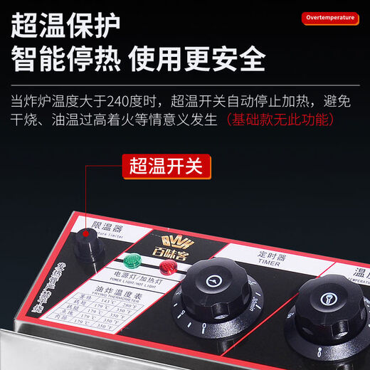 Jieyunmao electric frying boiler large-capacity thickened multi-functional fryer commercial stall single and double cylinder deep-fried fried dough sticks French fries 1 inch 20L dual heat over-temperature protection double large frying basket timing fully covered with slag separator