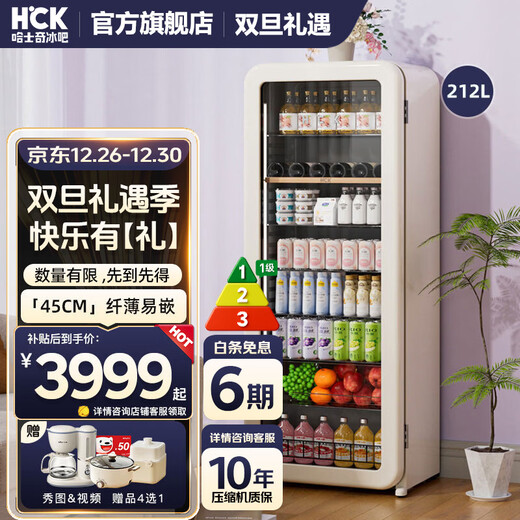 HCK Husky Ice Bar 212 liter ultra-thin refrigerator retro large capacity home living room air-cooled refrigerator beverage refrigeration and preservation cabinet electronic temperature control ice bar sc-208ri milk tea color丨slim丨212L first-class energy efficiency