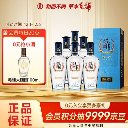 Jin brand Maopu tartary buckwheat wine herbal wine black buckwheat 52 degrees 500ml*6 full box New Year's Day gift