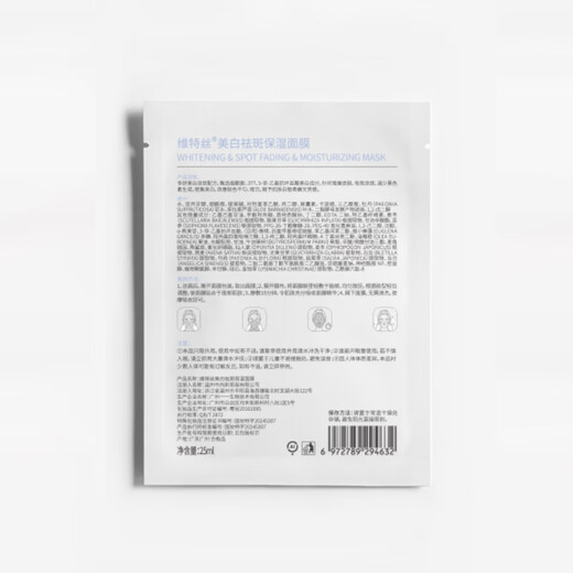 Die Vitex-Gesichtsmaske ist feuchtigkeitsspendend, feuchtigkeitsspendend, aufhellend, entfernt Blässe und Mattheit, hellt den Hautton auf, wirkt gegen Falten, strafft, beugt Alterung und Sommersprossen vor, für Männer und Frauen, festigt die Aufhellung, 4 Packungen mit 40 Tabletten