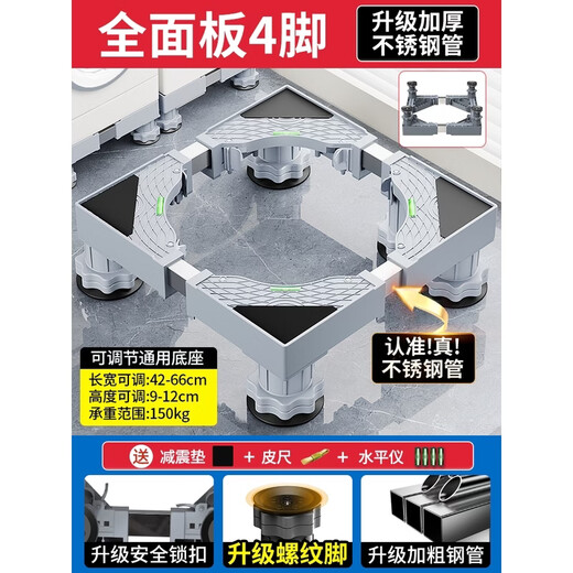 Wings Waschmaschinen-Basisregal, abnehmbare Rollen, Lagerregal, stoßfest, Grau, Verkaufsranking Nr. 1, fester Stil, super leistungsstark, vergrößert, 4 Saugnapffüße frei, horizontal