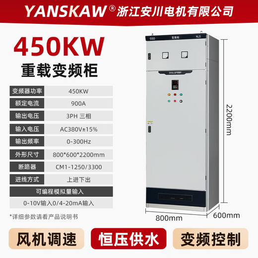 Yaskawa fan speed control cabinet constant voltage water supply frequency conversion cabinet frequency converter 5.5/7.5/11/15/18.5/22/30KW heavy-duty frequency conversion cabinet 450KWGGD cabinet