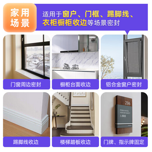 FullTeam glass glue sealant neutral silicone weather-resistant glue door and window waterproof edge sealing glue 300ml FB616 transparent