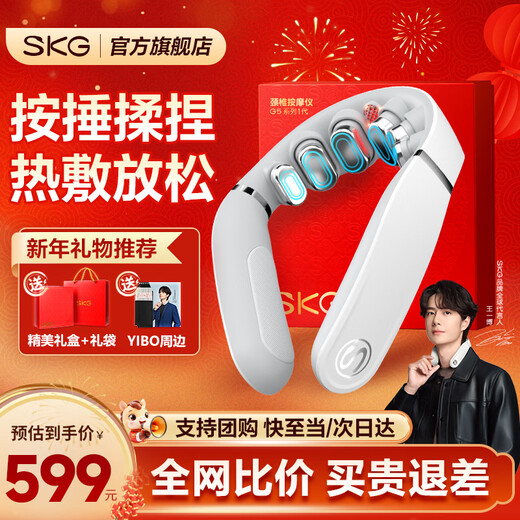 SKG Cervical Massager G5 Neck, Shoulder and Neck Massager U-Shaped Pillow Pulse Kneading Neck Protector Neck Traction Hot Compress Practical New Year Gift for Parents, Elders, Boyfriends and Girlfriends New Product Sold 300,000+ Upgraded Limited Gift Box