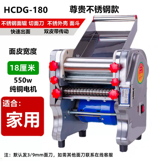 Yusenyihong super all-in-one electric noodle press multi-functional noodle machine small stainless steel fully automatic household commercial noodle rolling stainless steel 180 noble copper motor 550W one knife dual use