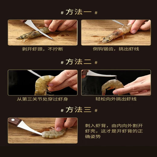 Miaopule shrimp line removal knife solid wood stainless steel kitchen fish intestine opening shrimp back knife shrimp line removal artifact multi-functional shrimp peeling wooden handle shrimp line knife 17cm 3 pack