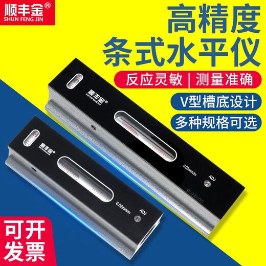 Jieyunmao high-precision bar level measurement 300150002mm machine tool fitter level bubble optical imaging level 165mm 0 point 01