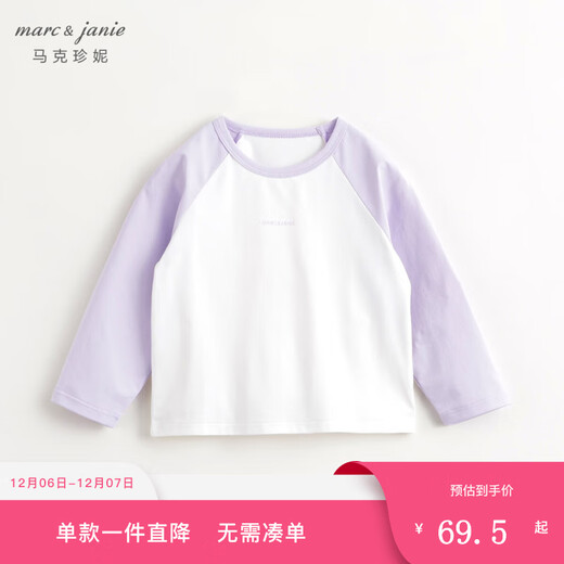 MARC&JANIE quick-drying sunscreen Mark Jane boys and girls raglan sleeve sports T-shirt spring new children's top 240269 Changchun Purple 100