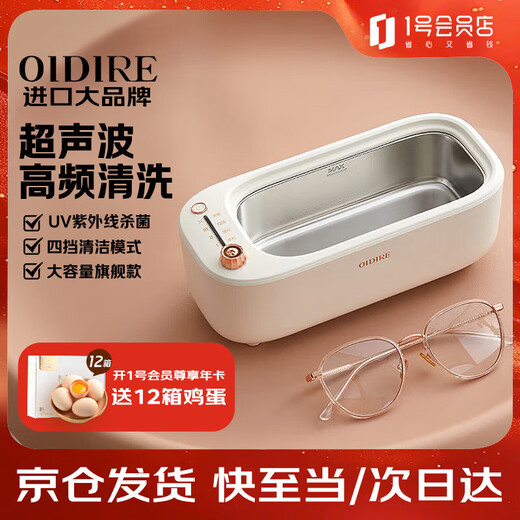 OIDIRE Ultrasonic Cleaner Glasses Cleaner Cleaner Fully Automatic Portable Home Jewelry Watch Strap Denture Braces Makeup Brush Cleaner ODI-CS05 Sterilization Model