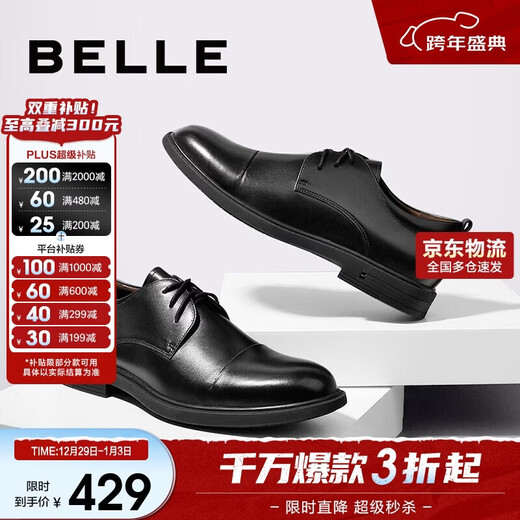 Belle Belle Einkaufszentrum gleicher Stil Rindsleder Herren Business formelle Lederschuhe B3G25CM0 Schwarz 2 42