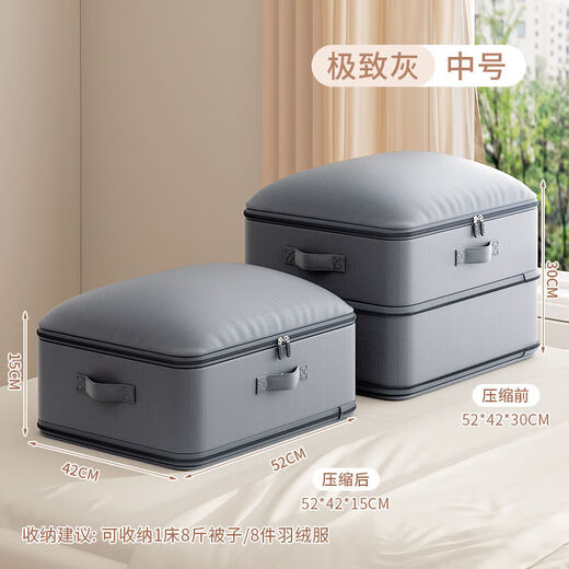 Fantasy storage bag compressed duvet silk quilt finishing bag storage bag medium charcoal gray can hold 6Jin Jin equal to 0.5kg quilt/10 down jackets one pack (family trial)