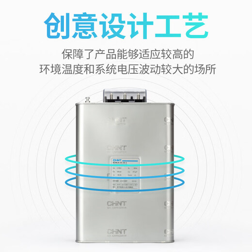 Chint BZMJ (BSMJ) 0.4 0.45 capacitor self-healing low voltage parallel power compensator 450V BZMJ 0.23-10-1