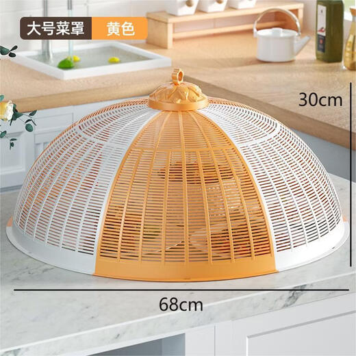 Tuojin imported high-quality plastic assembled meal cover from Germany, large fly-proof cover, foldable and washable table leftovers, extra-large size, 5-6 dishes, white and yellow double round