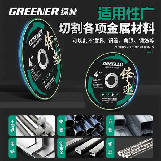 Greener (GREENER) stainless steel special angle grinder cutting blade metal saw blade grinding wheel hand grinder grinding wheel 100 stainless steel special cutting blade 50 pieces