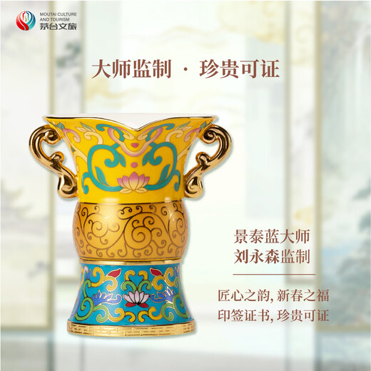 Maotai Culture and Tourism Feitian 200mlx2 Maotai-flavor liquor co-branded by Master Cloisonné Year of the Horse New Year blessing gift box