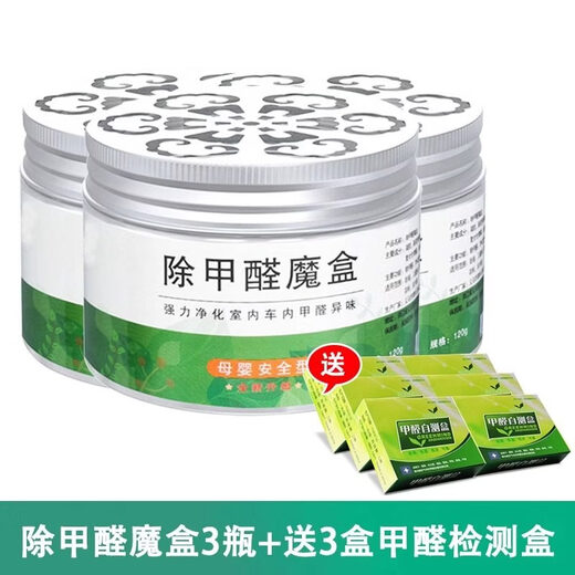 Shantou Lincun Formaldehyde Scavenger Removes Formaldehyde Magic Box New House New Car Interior Emergency Furniture Quick Deodorization Artifact 3 Bottles of Formaldehyde Removal Magic Box + 3 Formaldehyde Detection Kits