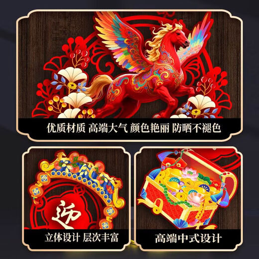 2026 New Year of the Horse New Year Spring Festival Home Car Dual-purpose New Year Door Arrangement New Year Door Sticker Decoration Magnetic Sticker Spring Couplet Horse Welcomes the New Year Couplet + Pegasus Sends Blessings Pendant + Sends Paper Car Couplet