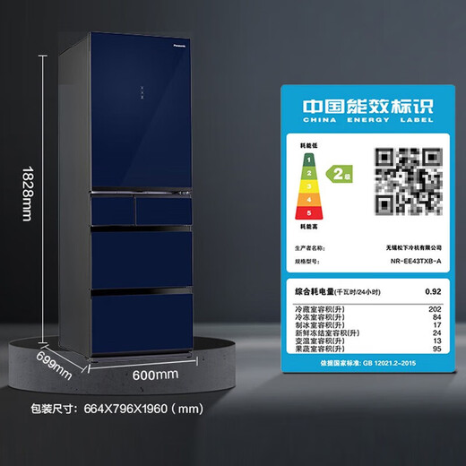 Panasonic (Panasonic) multi-door refrigerator NR-EE43TXB-A air-cooled frost-free frequency conversion automatic ice making Naruyi sterilization, deodorization, slightly frozen and fresh-keeping 435L tail cargo machine NR-E452SX-A blue 435L automatic ice making