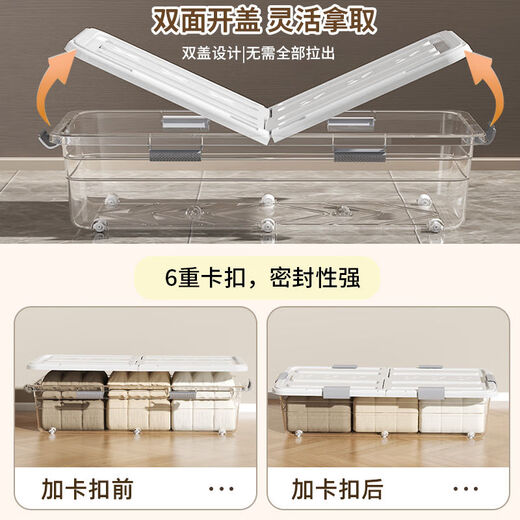 Yonghuantian under-bed storage box under-bed clothes storage box with wheels drawer transparent box storage box cabinet transparent 81x41x17.5cm extended version