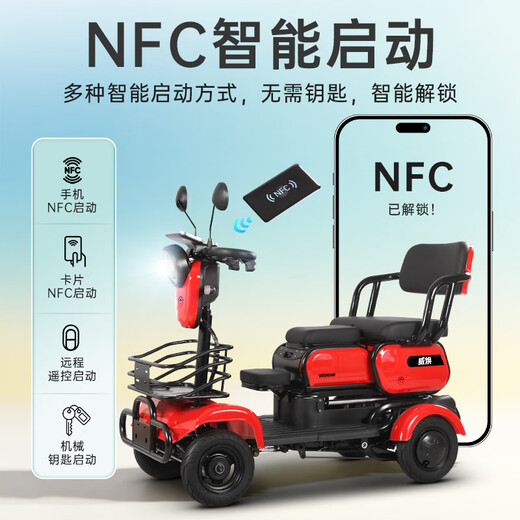 Weihuan electric scooter for the elderly, four-wheel high-end scooter for the elderly, small new battery scooter for the disabled, electromagnetic brake-1000W 60V23AH black gold