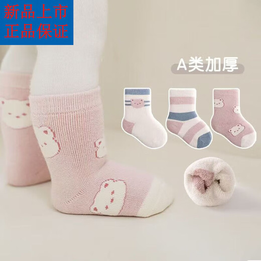 Disney (Disney) baby socks winter pure cotton thickened terry warm newborn plus velvet baby autumn and winter boys and girls medium tube blue puppy pure cotton thickened 6 pairs one size 6-12 months recommended foot length 9-12CM