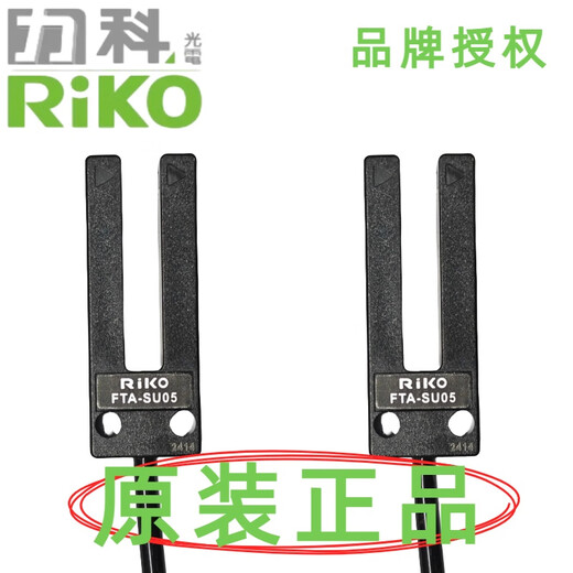 Taiwan Riko original optical FTA-SU05-10 label sensor FTA-SU10-10 BR303-NP amplifier