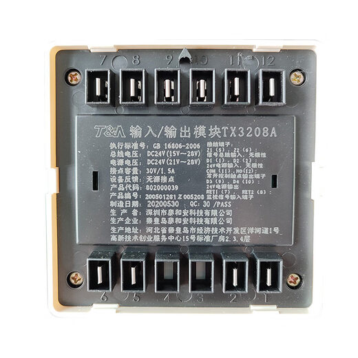 Shenzhen Taihean input/output module fire control module input and output strong cut module TX3208A single module (excluding base)