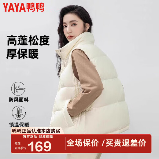 Yaya (YAYA) off-season light down jacket vest for women short winter new popular stand collar Korean style warm vest jacket KLZ milk white XL 170/92A