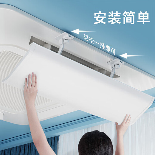 Yibaili central air conditioning windshield ceiling machine anti-direct blow air conditioning baffle outlet wind guide windshield central air conditioning windshield 60CM 1 piece*5502