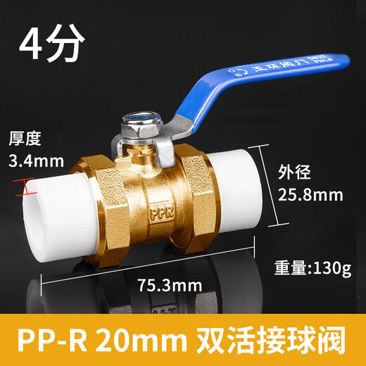 Wawaston PPR ball valve tap water pipe connection valve switch 4 points white hot melt double union large flow ball valve