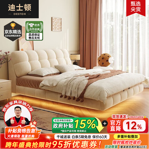 Diston suspended bed puff cream style fabric bed 1.8m