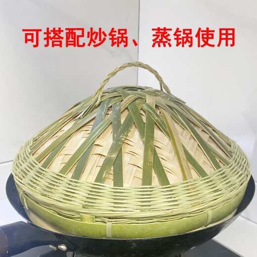 He Jiagong bamboo steamer pot lid, finely woven double-layered bamboo pot lid, thickened and taller bamboo steaming lid, household bamboo lid for firewood rice, finely woven double-layered bamboo lid 30 cm