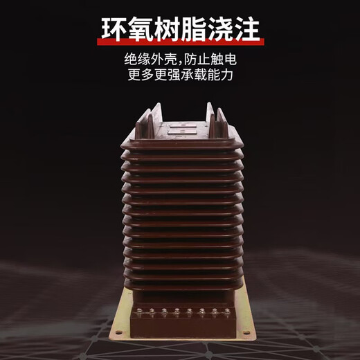 35 High Voltage Current Transformer 9-35 Indoor Fully Enclosed Dry Type Transformer Measurement Measurement Protection Upgrade Burgundy Upgrade